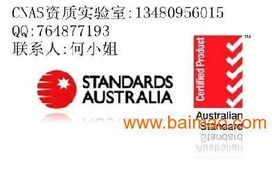 機頂盒SAA認證詳解 數(shù)字機頂盒SAA認證檢測服務(wù)全指南
