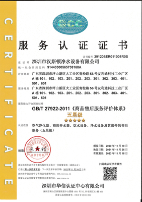 五星級服務(wù)認證 漢斯頓集團為廣大消費者再獻滿意答卷！