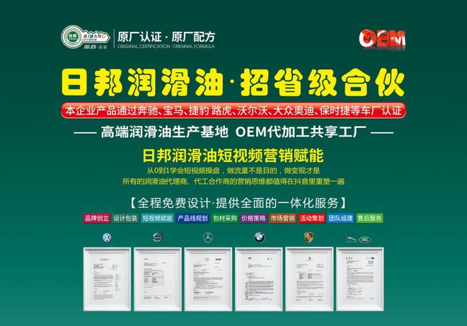 重磅接力 | 第6屆汽后西湖峰會，日邦新能源攜創(chuàng)新服務(wù)來了！