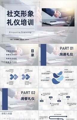 聚焦核心，賦能成長——XX公司新員工入職培訓及企業(yè)形象一體化項目策劃宣講